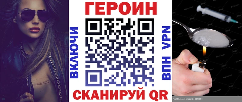купить закладку  Жуков  OMG   ГЕРОИН хмурый 