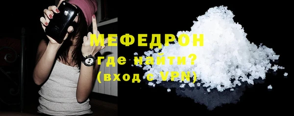 мефедрон мука Вязьма
